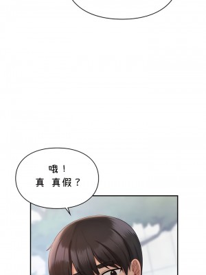 愛情遊樂園 1-41話[完結]_362