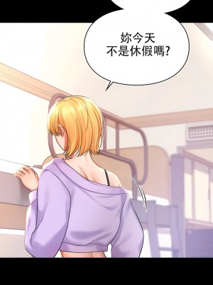 愛情遊樂園 1-41話[完結]_196