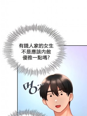 愛情遊樂園 1-41話[完結]_281