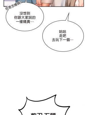愛情遊樂園 1-41話[完結]_149