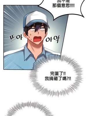 愛情遊樂園 1-41話[完結]_051