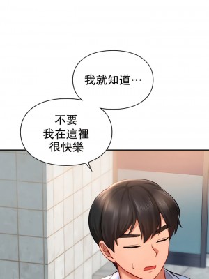 愛情遊樂園 1-41話[完結]_413