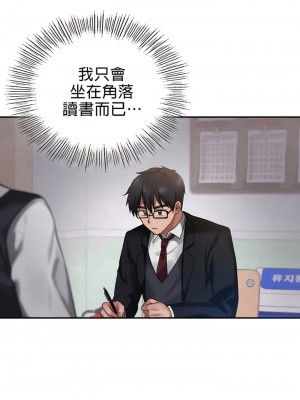 愛情遊樂園 1-41話[完結]_023