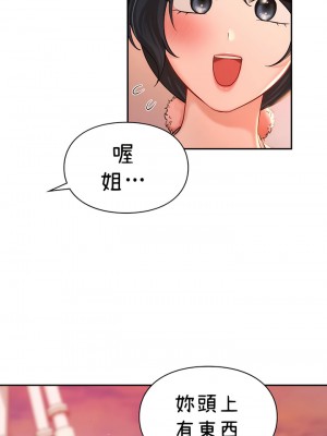 愛情遊樂園 1-41話[完結]_322
