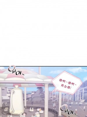 愛情遊樂園 1-41話[完結]_364