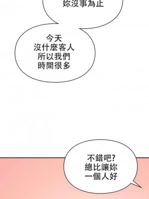 愛情遊樂園 1-41話[完結]_201