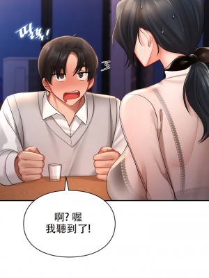 愛情遊樂園 1-41話[完結]_208