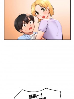 愛情遊樂園 1-41話[完結]_415
