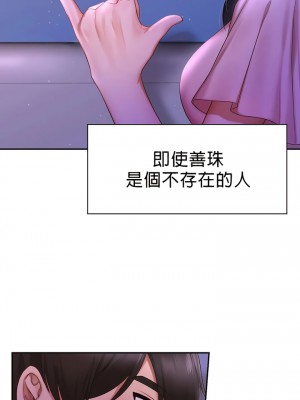 愛情遊樂園 1-41話[完結]_085