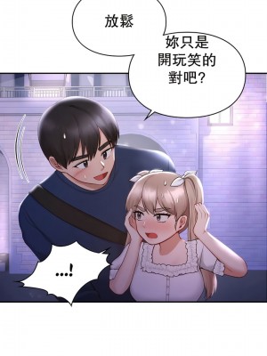 愛情遊樂園 1-41話[完結]_387