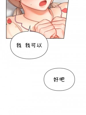 愛情遊樂園 1-41話[完結]_337