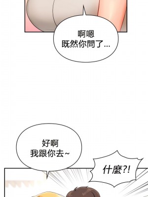 愛情遊樂園 1-41話[完結]_277