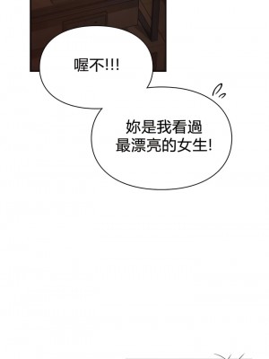 愛情遊樂園 1-41話[完結]_230