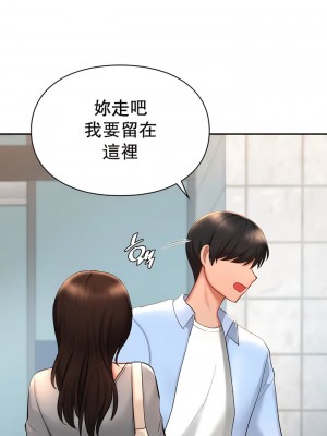 愛情遊樂園 1-41話[完結]_414