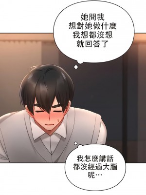 愛情遊樂園 1-41話[完結]_213