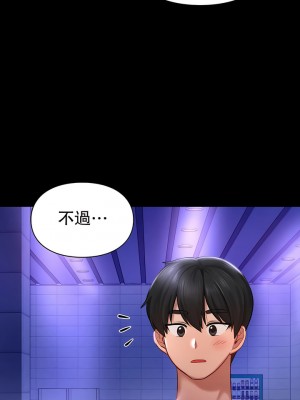 愛情遊樂園 1-41話[完結]_410