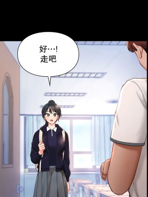 愛情遊樂園 1-41話[完結]_396