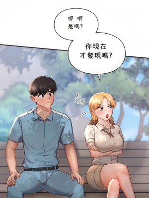 愛情遊樂園 1-41話[完結]_363