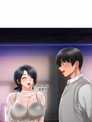 愛情遊樂園 1-41話[完結]_205