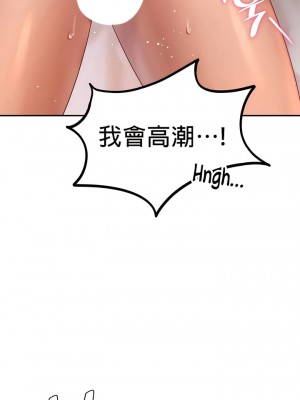 愛情遊樂園 1-41話[完結]_121