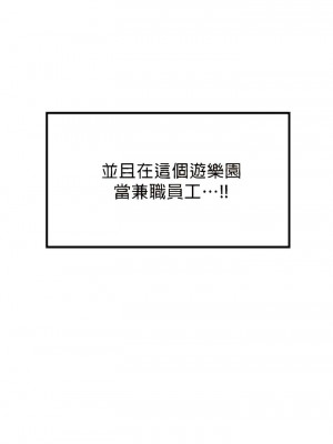 愛情遊樂園 1-41話[完結]_001