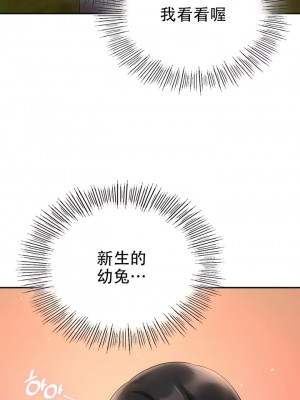 愛情遊樂園 1-41話[完結]_202