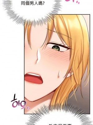 愛情遊樂園 1-41話[完結]_109