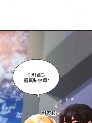 愛情遊樂園 1-41話[完結]_155