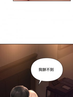 愛情遊樂園 1-41話[完結]_227