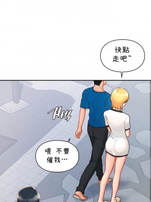 愛情遊樂園 1-41話[完結]_310