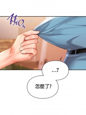 愛情遊樂園 1-41話[完結]_193