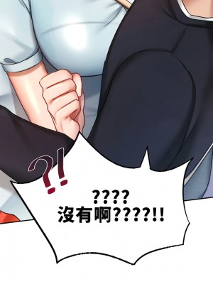 愛情遊樂園 1-41話[完結]_074