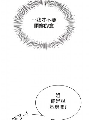 愛情遊樂園 1-41話[完結]_094