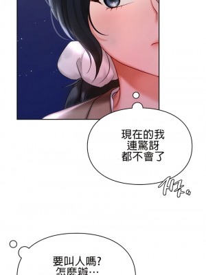 愛情遊樂園 1-41話[完結]_182