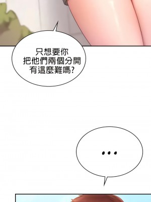 愛情遊樂園 1-41話[完結]_096