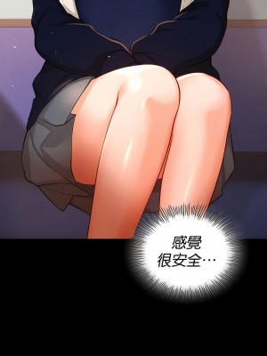 愛情遊樂園 1-41話[完結]_398