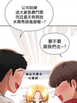 愛情遊樂園 1-41話[完結]_276