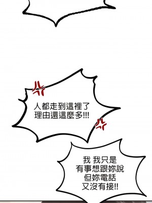 愛情遊樂園 1-41話[完結]_104