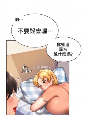 愛情遊樂園 1-41話[完結]_048