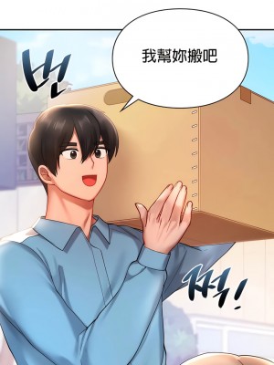 愛情遊樂園 1-41話[完結]_190