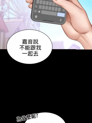 愛情遊樂園 1-41話[完結]_137