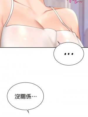 愛情遊樂園 1-41話[完結]_105