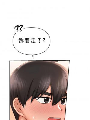 愛情遊樂園 1-41話[完結]_330