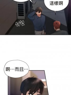 愛情遊樂園 1-41話[完結]_012