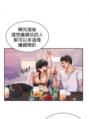 愛情遊樂園 1-41話[完結]_017
