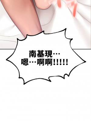 愛情遊樂園 1-41話[完結]_116