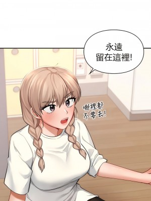 愛情遊樂園 1-41話[完結]_417