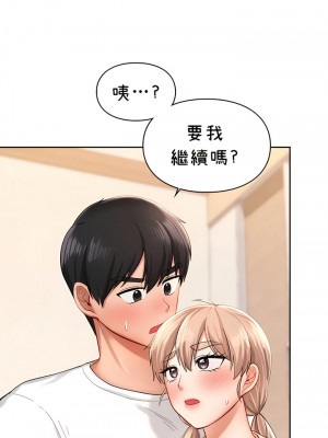 愛情遊樂園 1-41話[完結]_336