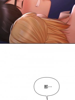 愛情遊樂園 1-41話[完結]_176