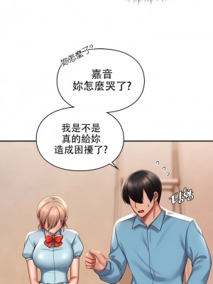 愛情遊樂園 1-41話[完結]_200